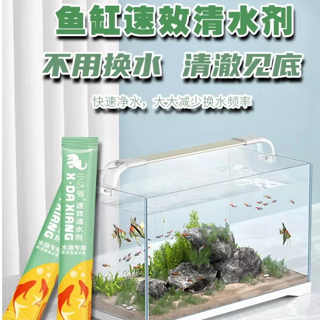 鱼缸净水剂一滴立清养鱼用品消化清水剂硝化细菌水质特澄清净水王