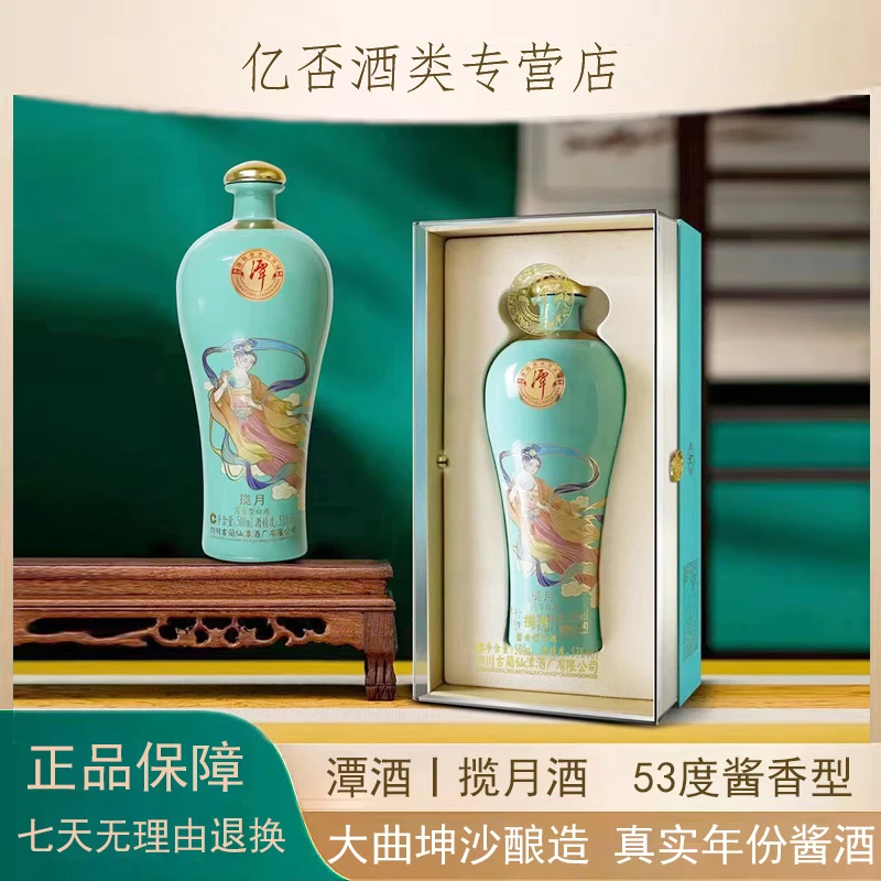 潭酒揽月 53度真实年份酱酒 D宴请佳品53%Vol500ml