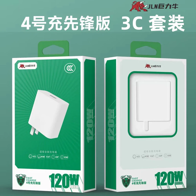 准新品  巨力牛4号充超级快充3C认证显示MAX兼容6A适用华为快充头