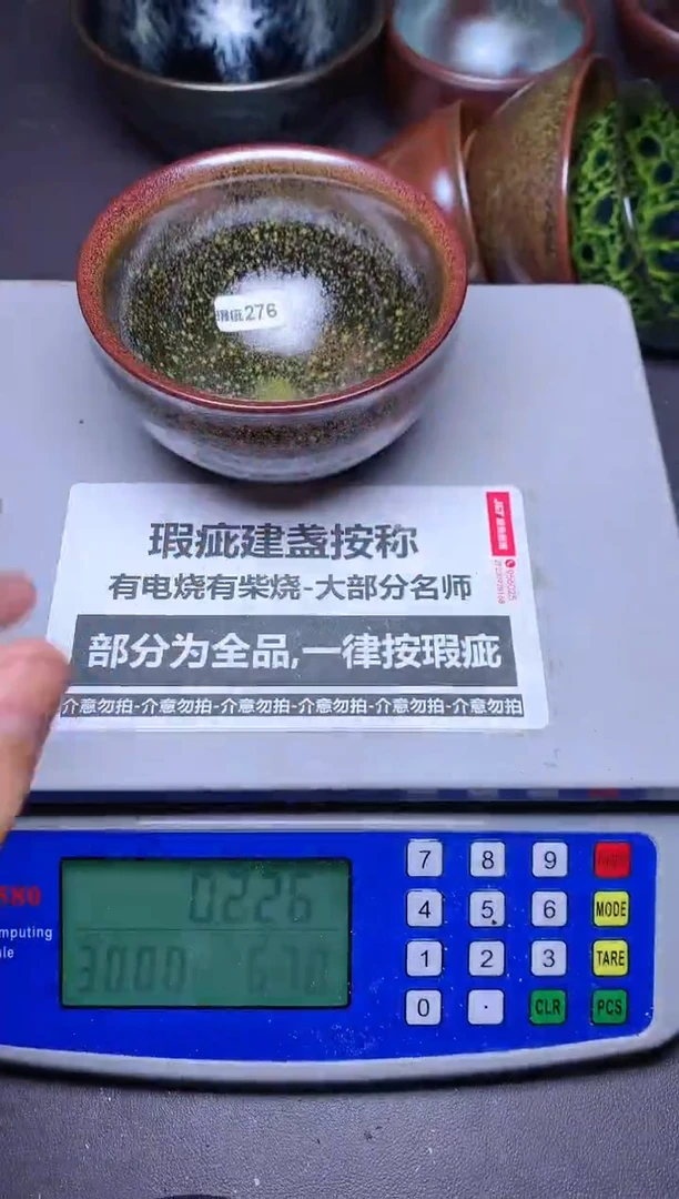 【闪购商品】瓷茶盏瑕疵-276