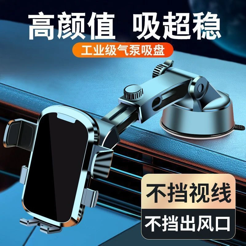 车载手机支架新款汽车用吸盘式粘贴通用导航支驾多功能仪表台支撑