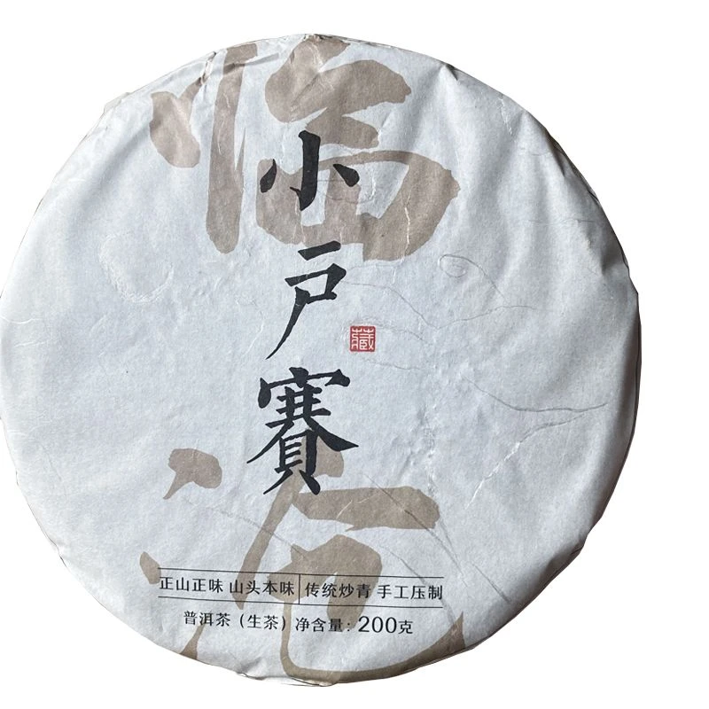 2024年小户赛古树春茶纯料普洱生茶七子饼200g