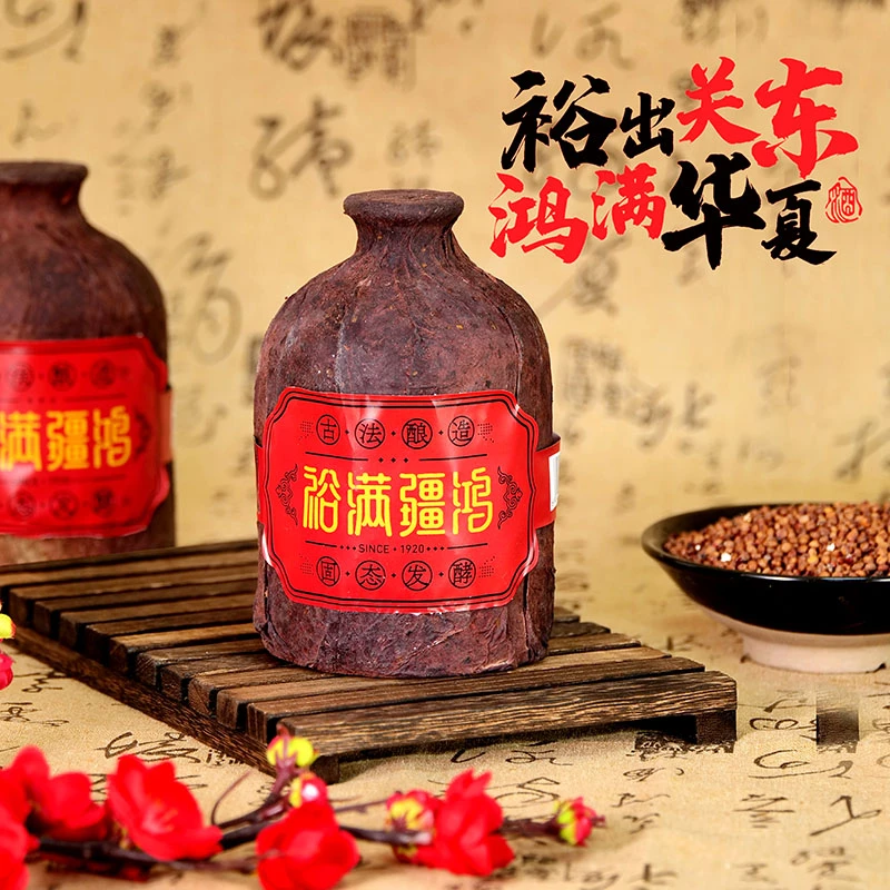 裕满疆鸿原生态高梁麸曲酒古法封坛清香型高粱粮食酒53%Vol500ml