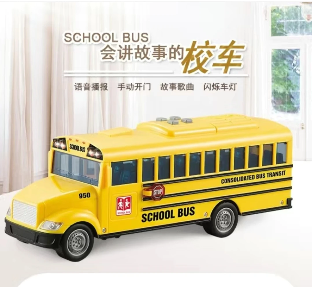 文艺-大号校车 带灯光 音乐故事早教 儿童模型惯性27cm 塑料