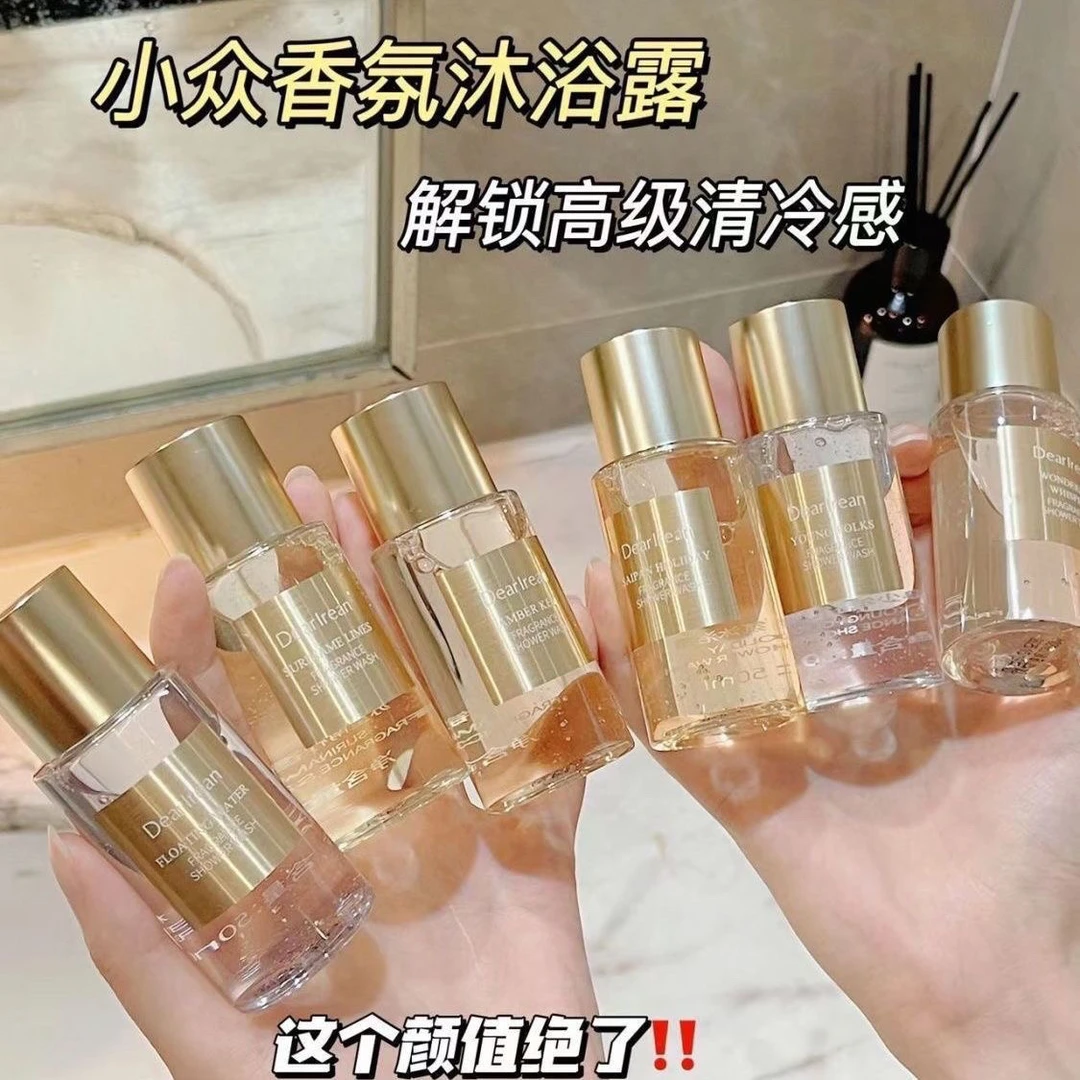 独特正品艾琳清新香氛沐浴露旅行装持久留香清洁保湿小样便携50ml