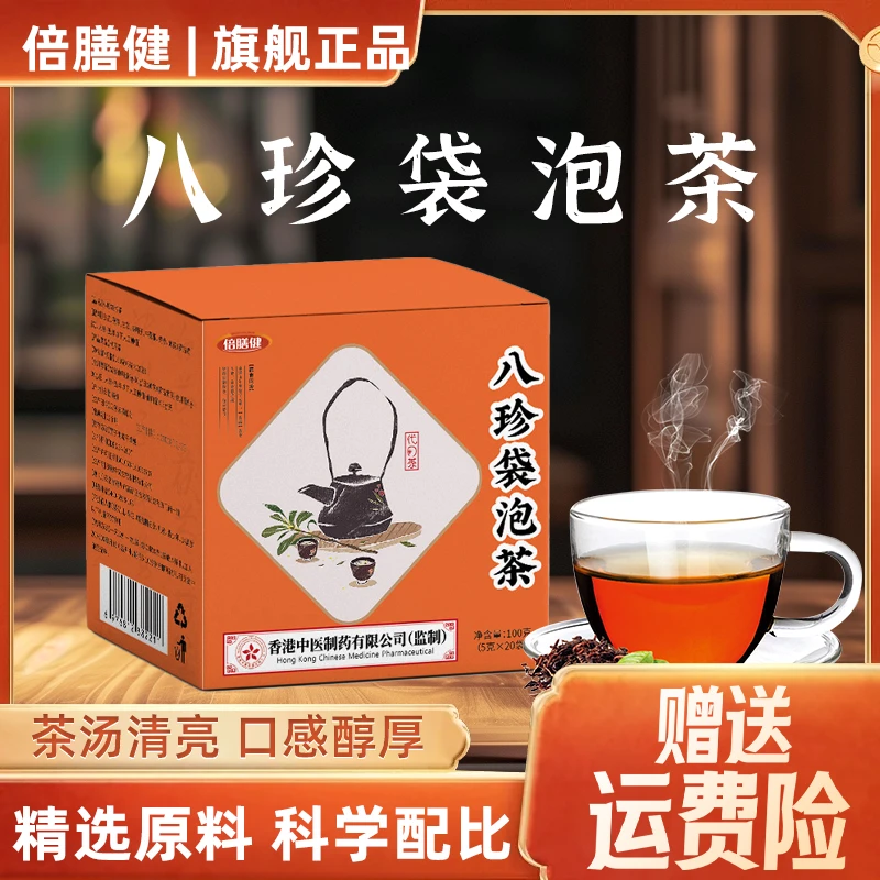 【抖音旗舰】八珍袋泡茶真材实料冲泡袋装茶包茶汤宝女士