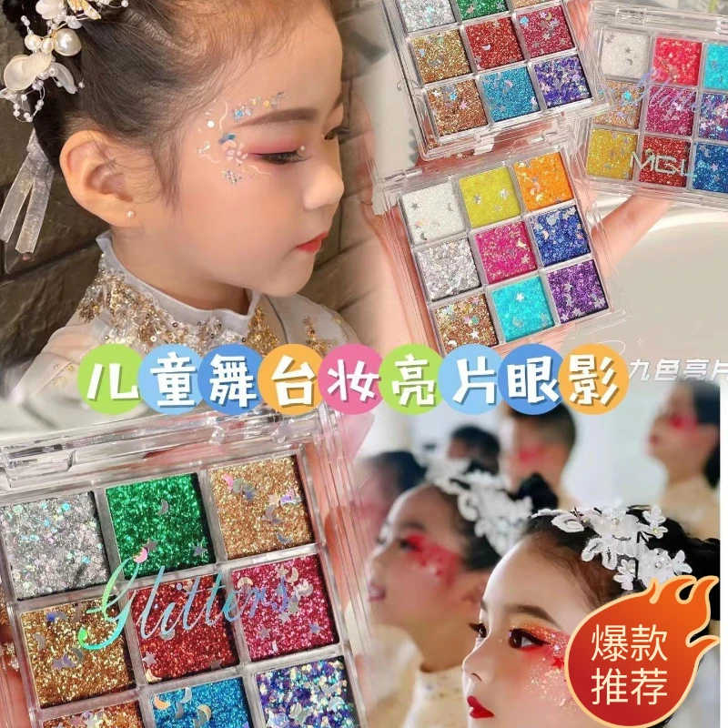 亮晶晶超闪眼影盘表演出亮片舞台彩妆六一妆小朋友九色修容盘跳舞
