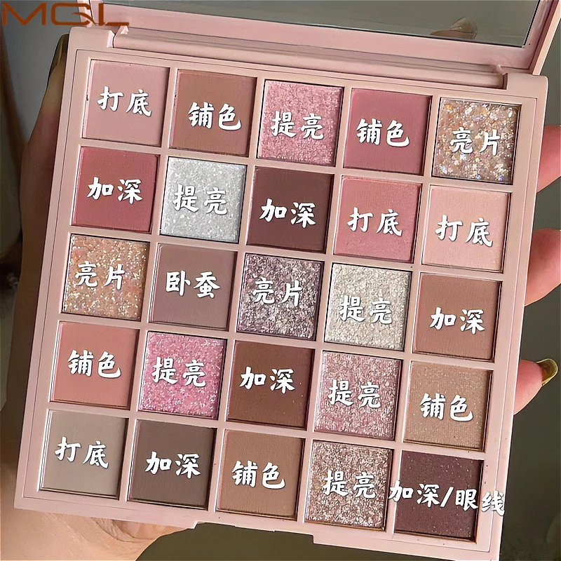 橘棕25色网红眼影学生纯欲显白高颜值珠光哑光提亮细闪亮片眼影盘