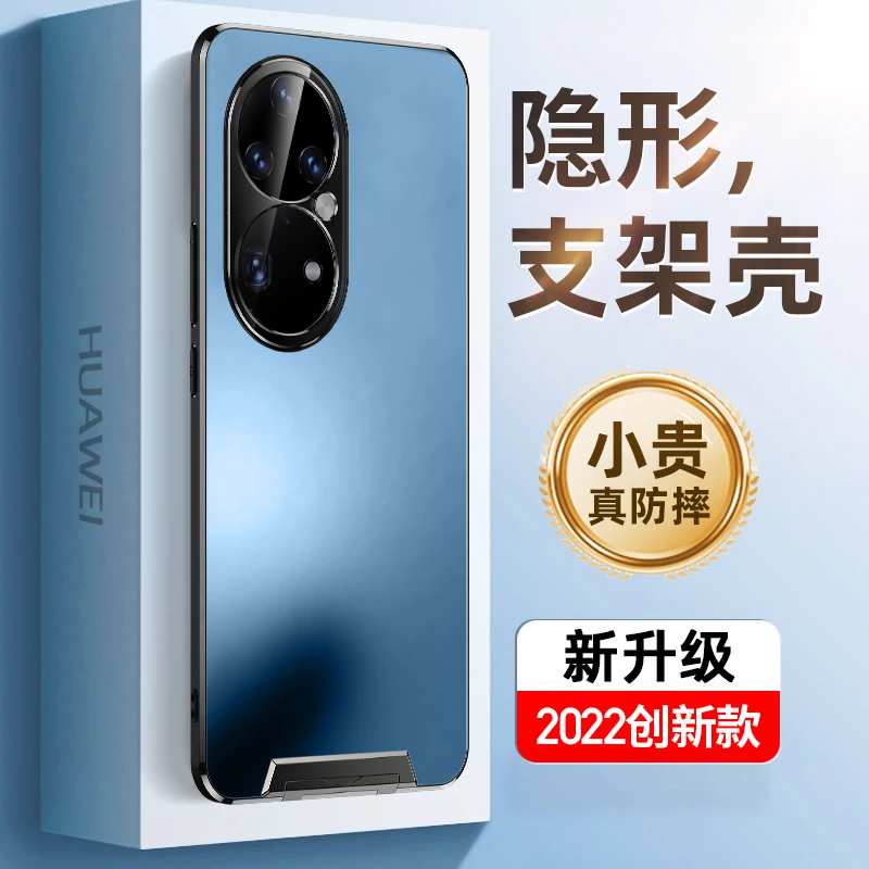 iM-CHEN隐形支架适用华为p50 pro手机壳p40 pro全包防摔p50男款