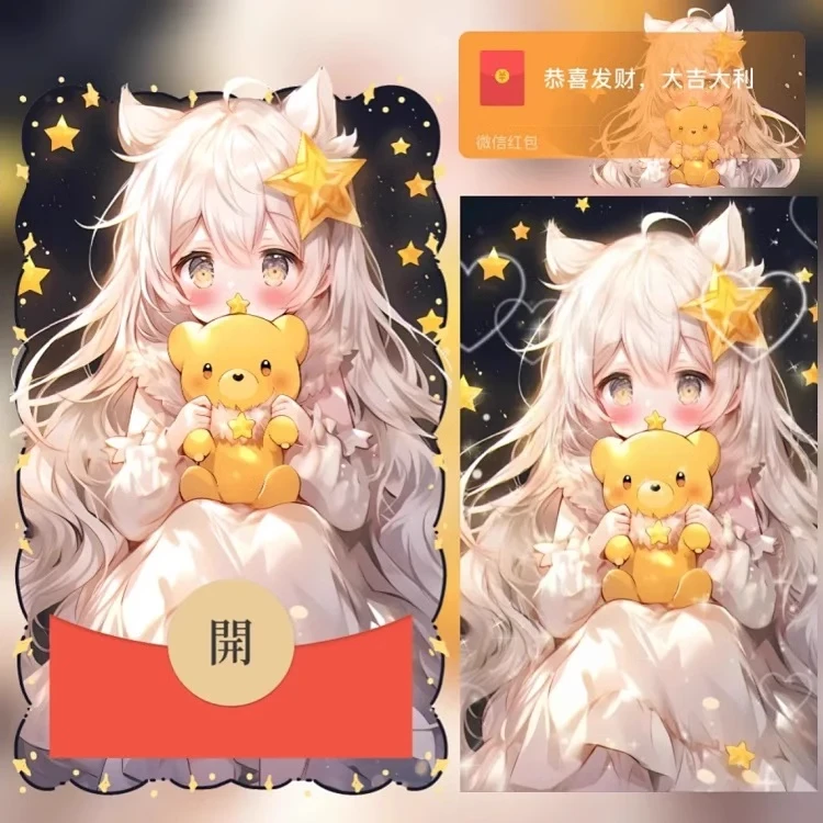 星空发光小熊女孩 红包封面 新款动态 vx皮肤