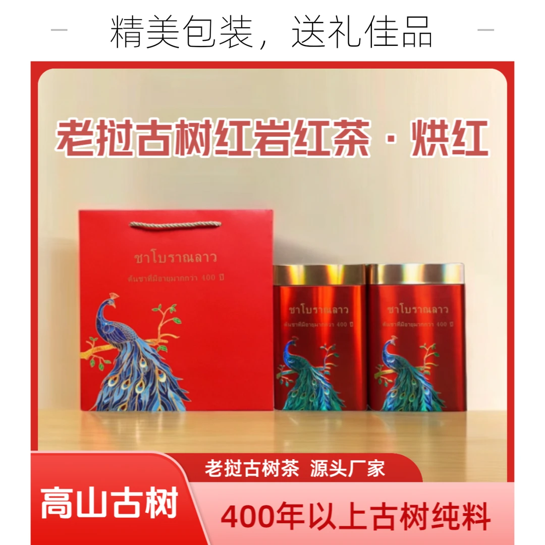 特级滇红茶高山古树纯料茶叶礼盒送礼长辈