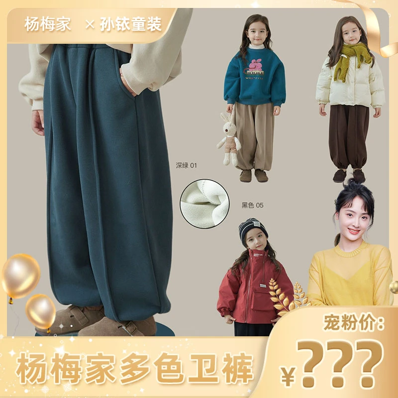 【孙铱童装】【杨梅家】2023年冬季新款儿童加绒加厚休闲裤 DD4223