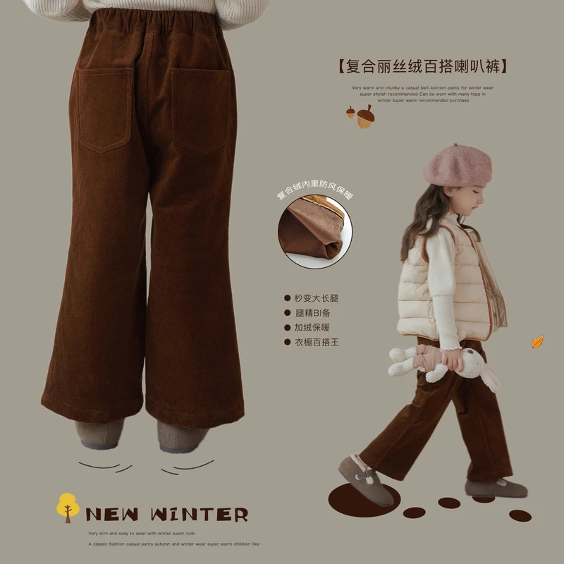 【杨梅家】女童童装2023冬季新款加绒喇叭裤 LD3065