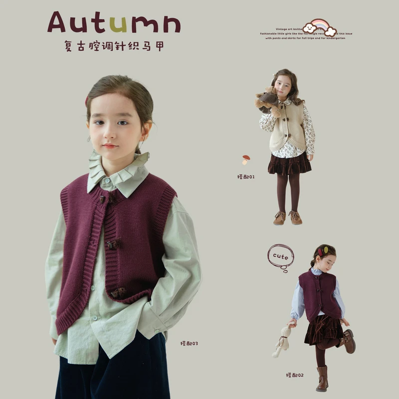 【杨梅妈专属】8.7女童针织马甲MKAL014