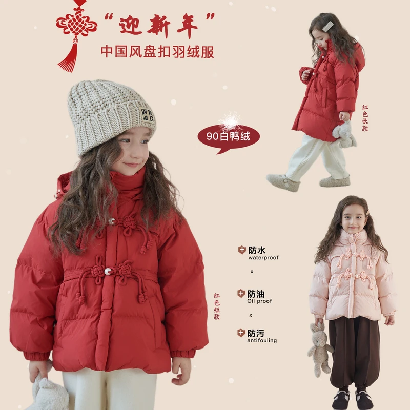 杨梅家女童童装2023冬季新款中国风三防白鸭绒羽绒服MD06065