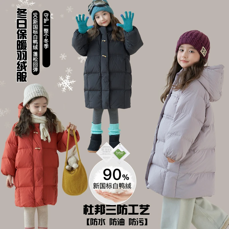 杨梅家女童装90白鸭绒羽绒服杜邦三防ME05259【新】