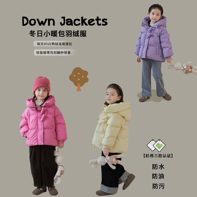 【杨梅家】女童童装2023冬季新款女童羽绒服白鸭绒 MD06064