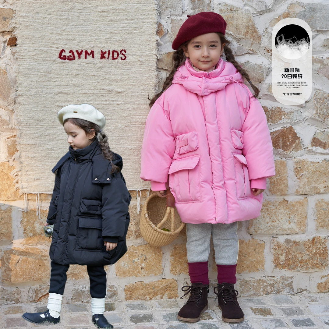 【杨梅家】女童童装2023冬季新款女童白鸭绒羽绒服MKAL090
