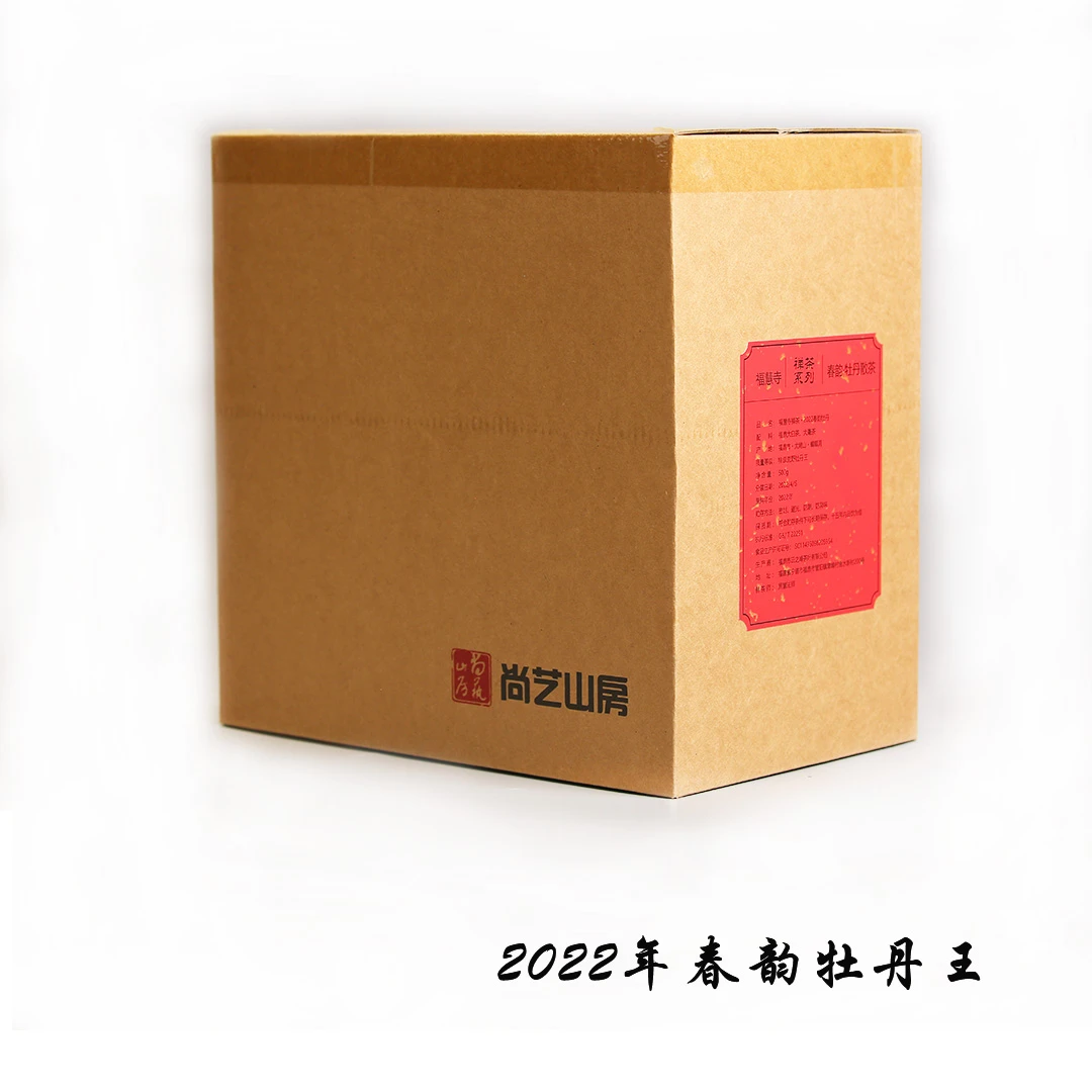 蝙蝠洞明前特级荒野牡丹2022年太姥山寺院禅茶
