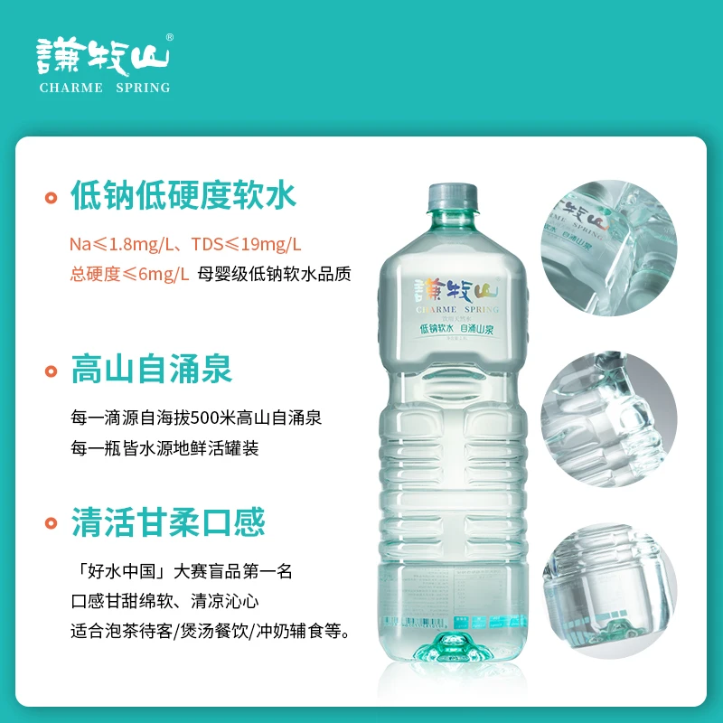 活动饮用天然水1.8L*6瓶适合黄黑白茶冲泡自涌山泉水观器新号