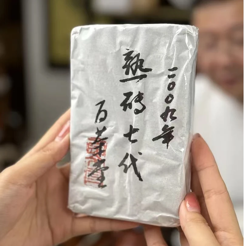 BCT熟砖七代6237 2009年普洱熟茶砖