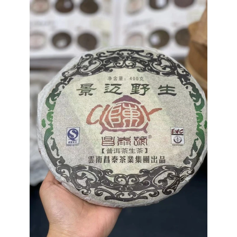 景迈野生07年茶壶陈普洱生茶400克 收藏级普洱茶