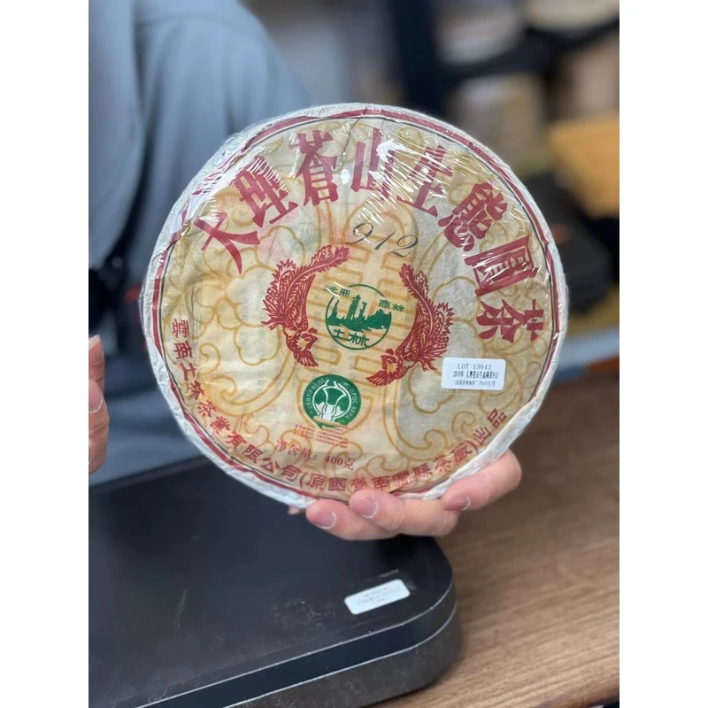 无量山2010生态圆茶 收藏级生茶品鉴佳品