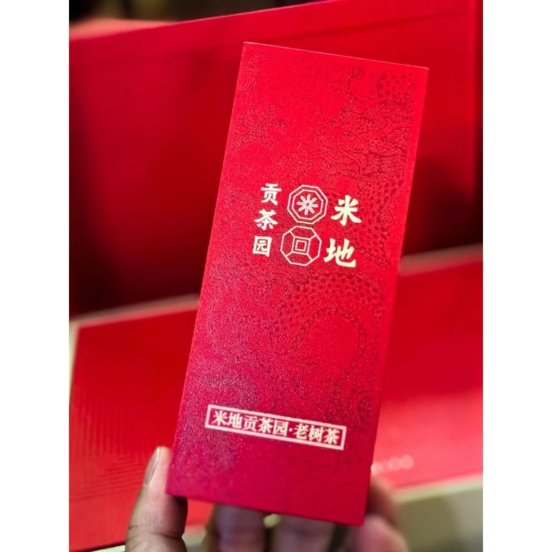 Z米地贡茶园老树茶2泡 云南普洱晒青茶