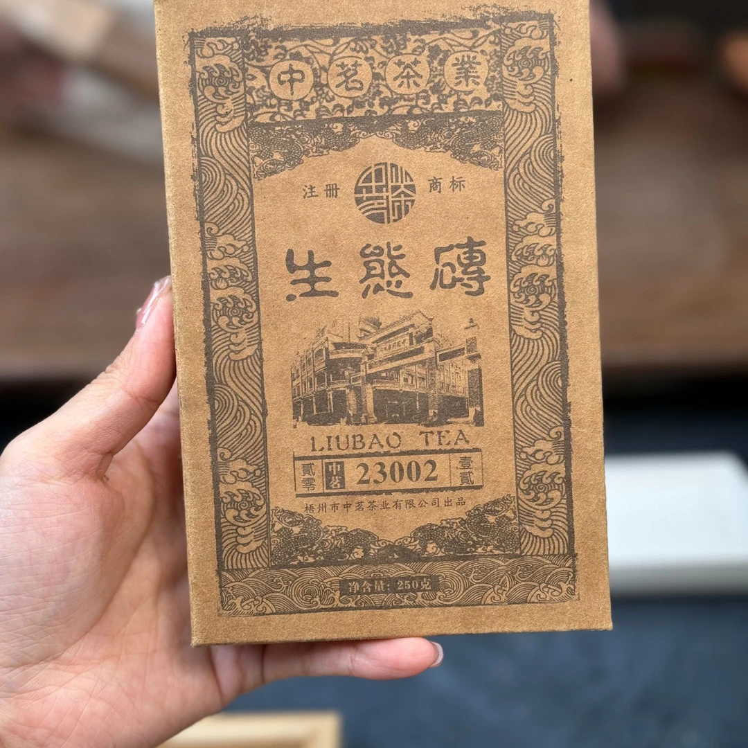 2012年六堡砖茶收藏级生茶250g