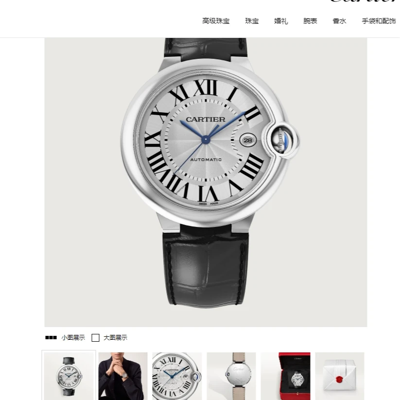 99新 Cartier/卡地亚 蓝气球/42mm/2021年全套/几乎未使用过