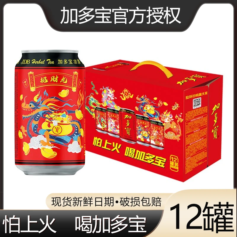 JDB/加多宝加多宝凉茶饮料年货节走亲访友送礼龙年罐310ml*12罐HD