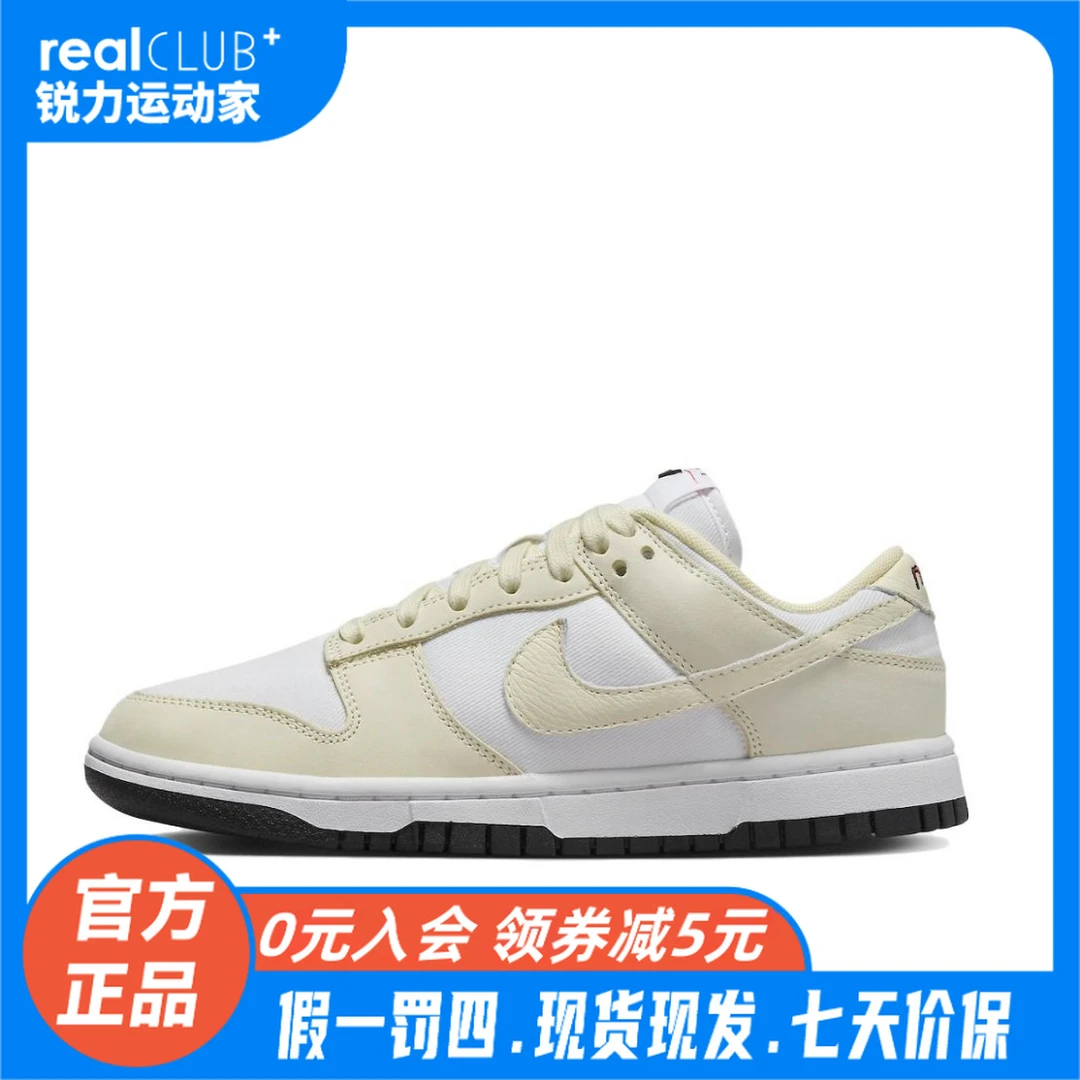 Nike/耐克正品女款DUNK耐磨杏白色低帮滑板 板鞋DZ2710-100