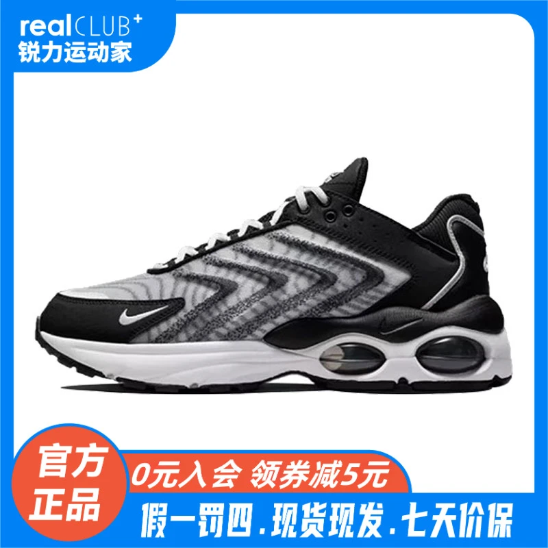 Nike/耐克正品男款跑步鞋MAX TW气垫运动透气休闲时尚-DQ3984-001