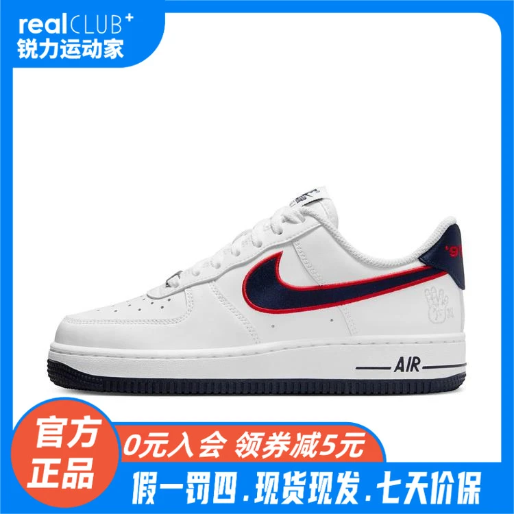 NIKE耐克AIR  FORCE 1女子低帮空军一号休斯顿彗星板鞋FJ0710-100