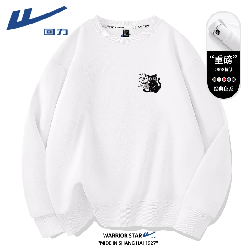 回力圆领卫衣男春秋2025新款男士白色运动上衣女简约无帽打底男款