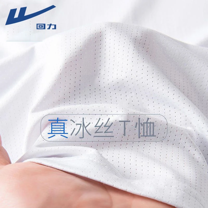 回力速干冰丝短袖t恤男2025夏季网眼透气凉感跑步上衣服男士半袖T
