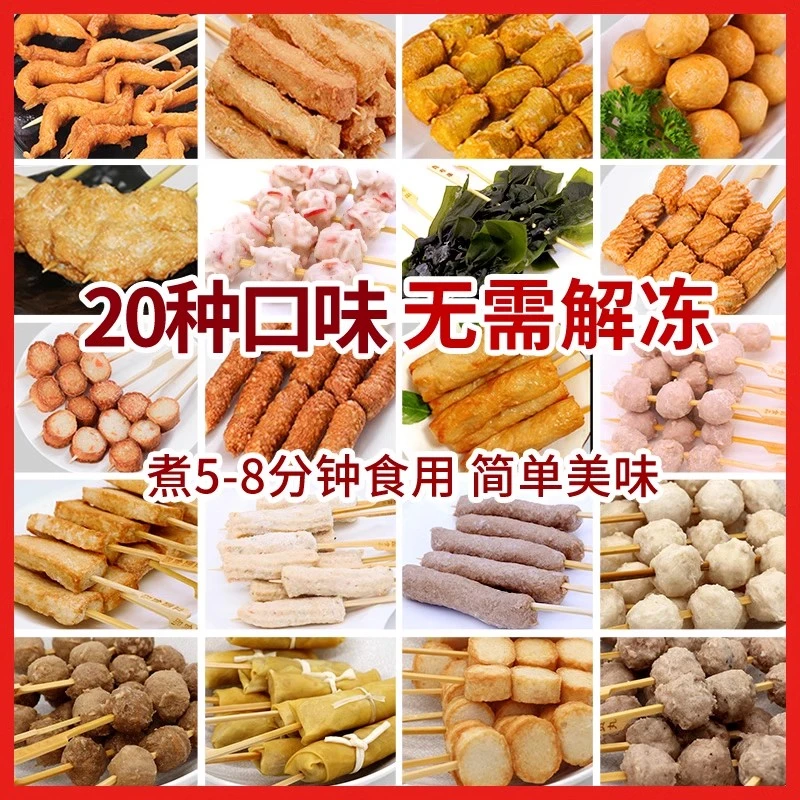 立圆日式关东煮食材串串便利店半成品北极翅甜不辣711商用批发