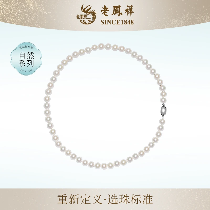 老凤祥珍珠9.3-10.3mm淡水珍珠颈链大点位新年强光经典珍珠项链