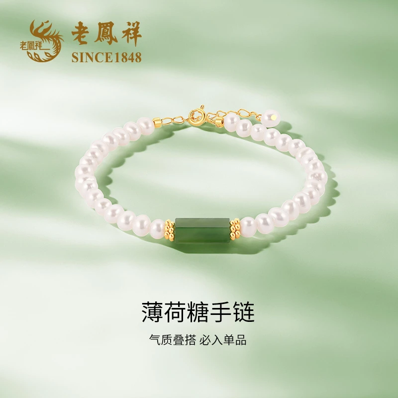 【老凤祥珍珠】糖果系列4-5mm薄荷糖小米珠手链百搭时尚优雅--cc