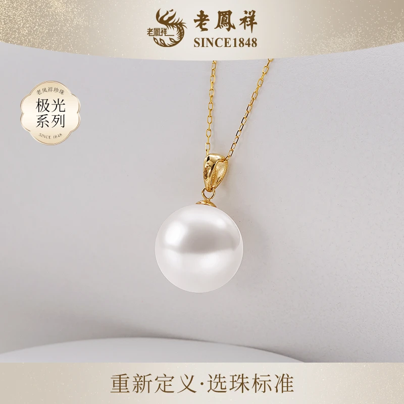 老凤祥珍珠18K金套链12-13mm大点位鸽子蛋吊坠毛衣链龙年礼挂坠