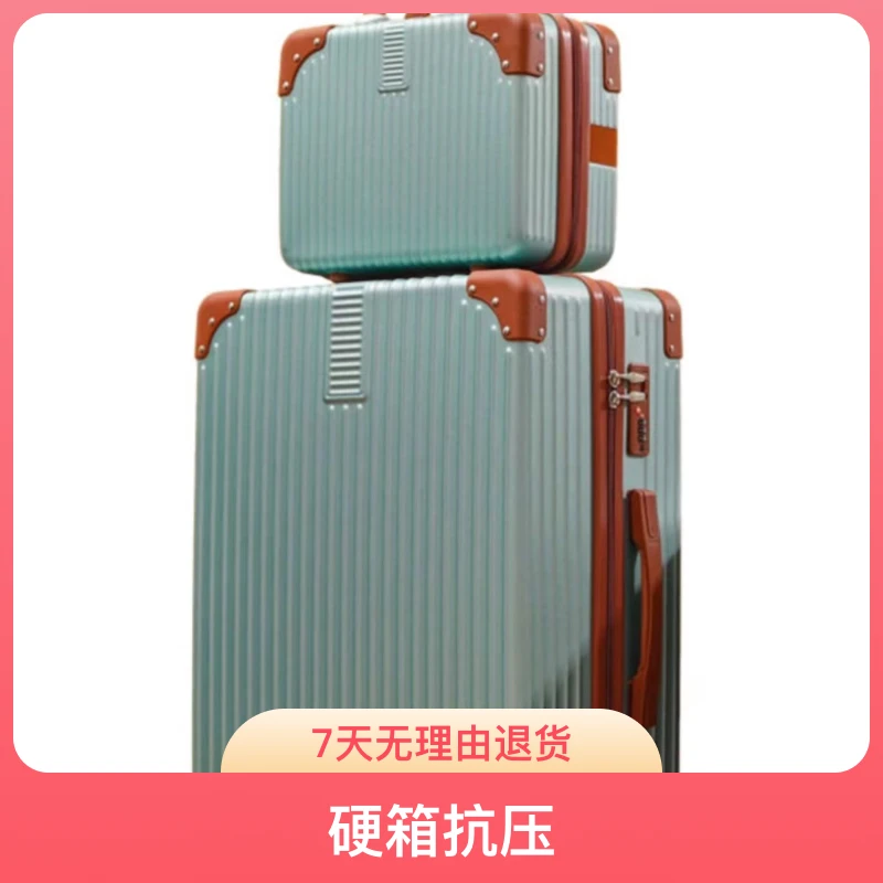 【文旅中国】旅行行李箱大容量化妆箱+拉杆箱登机箱休闲加厚轻便