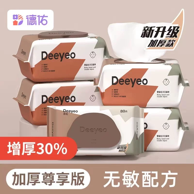 德佑婴幼儿手口湿巾80抽新生儿湿纸巾大包家用