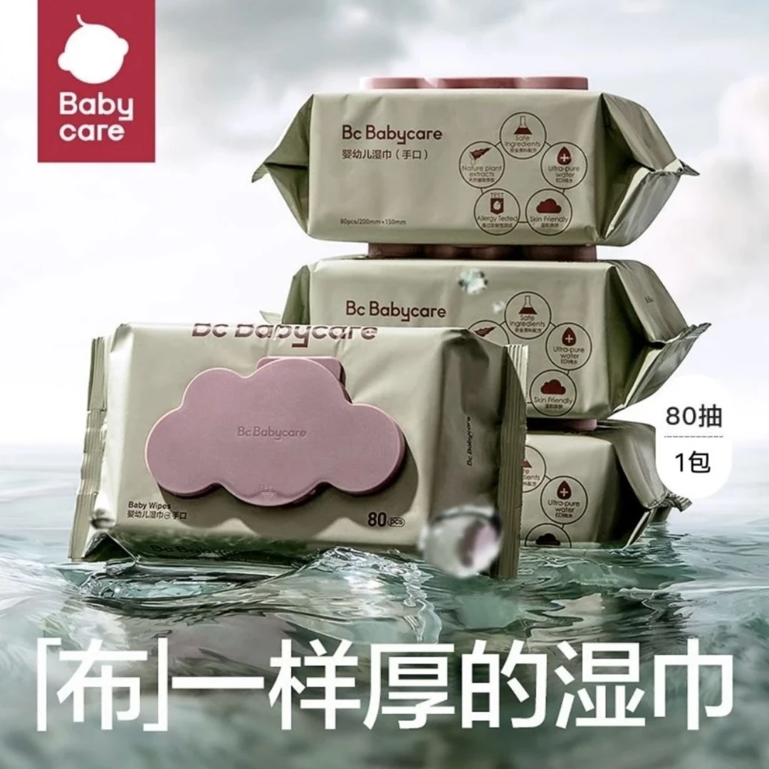 babycare紫盖大包80抽湿巾6包