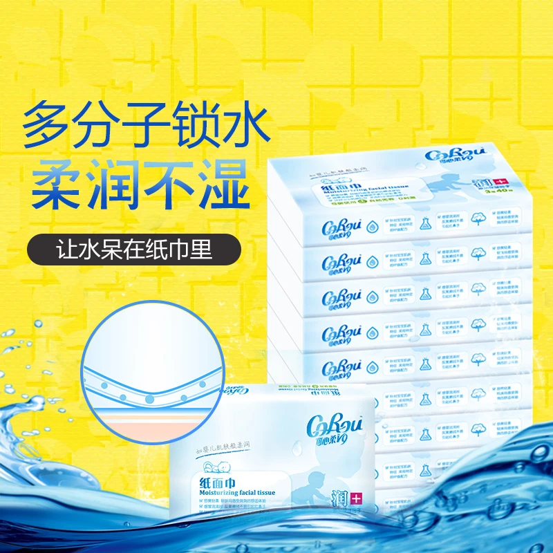 可心柔v9云柔巾40抽10包便携母婴柔软卫生用纸保湿舒适无香