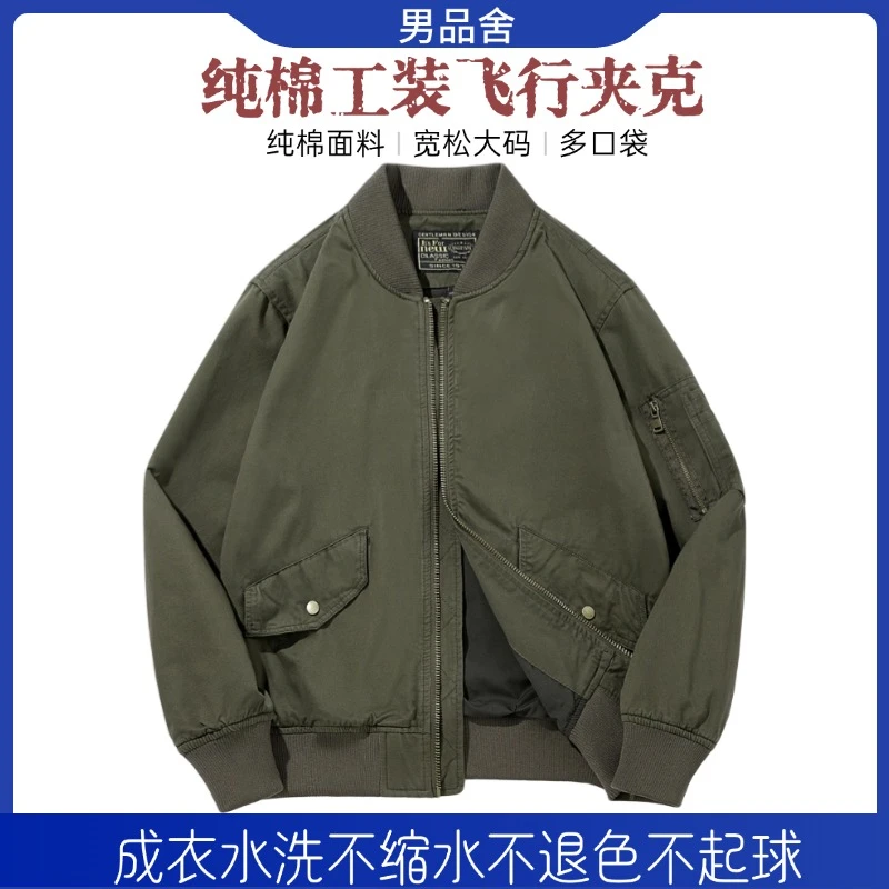 男士大码夹克春秋季户外宽松保暖纯棉水洗不起球飞行员夹克外套男