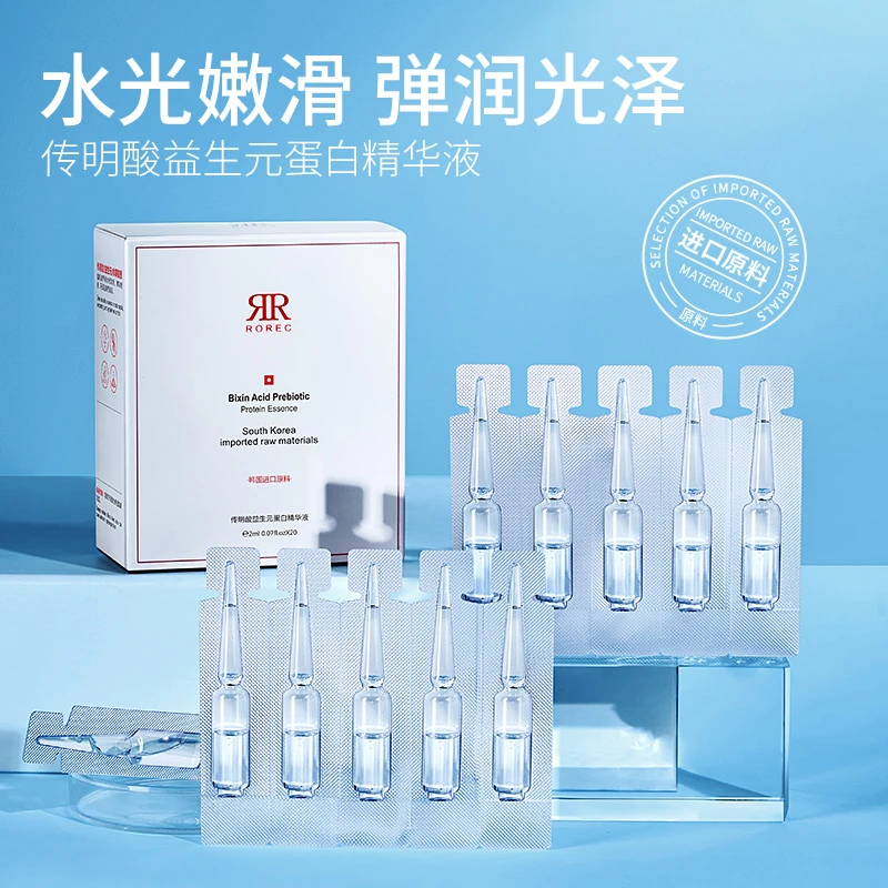 亮肤益生元蛋白次抛补水保湿精华液提亮紧致传明酸嫩滑熬夜修护女