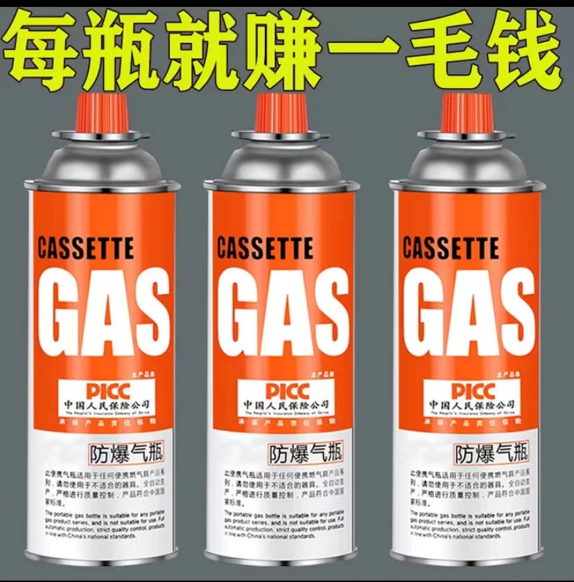 户外露营装备卡式炉气罐烧猪毛瓶装卡式炉气瓶野餐卡式丁烷气罐
