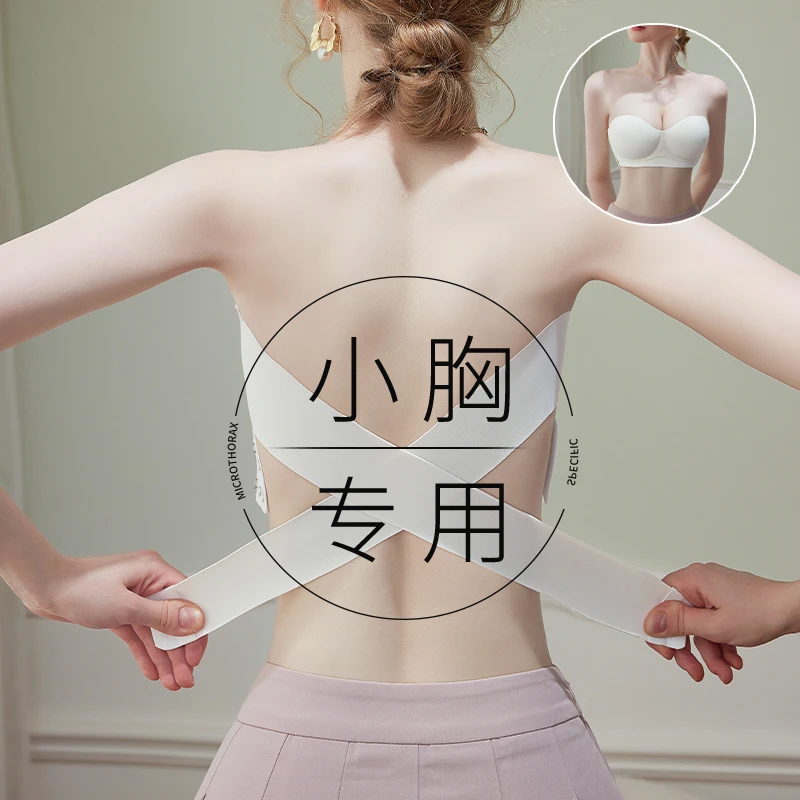 显胸大的无肩带内衣女防滑聚拢小胸显大加厚防掉隐形无钢圈文胸