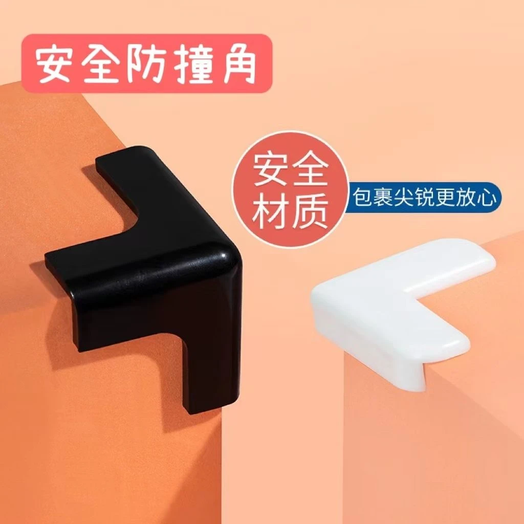 桌子防撞角防磕碰直角护角防撞包角柜子拐角家具油烟机尖角保护套