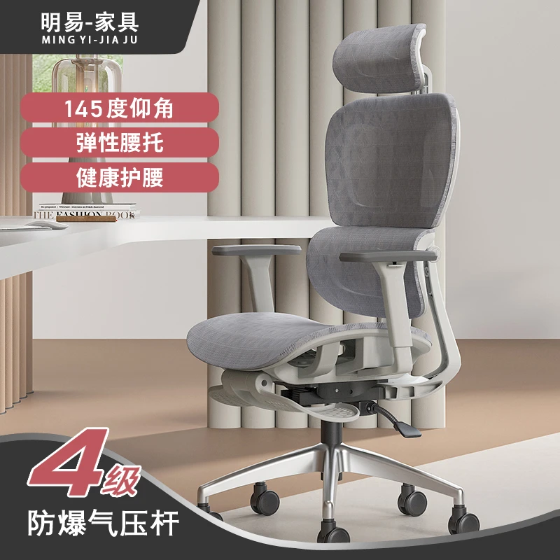 人体工学椅家用书房老板椅学生椅电竞椅电脑椅